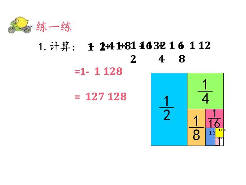 五年级数学下册课件-7用转化的策略求简单数列的和242-苏教版第7页