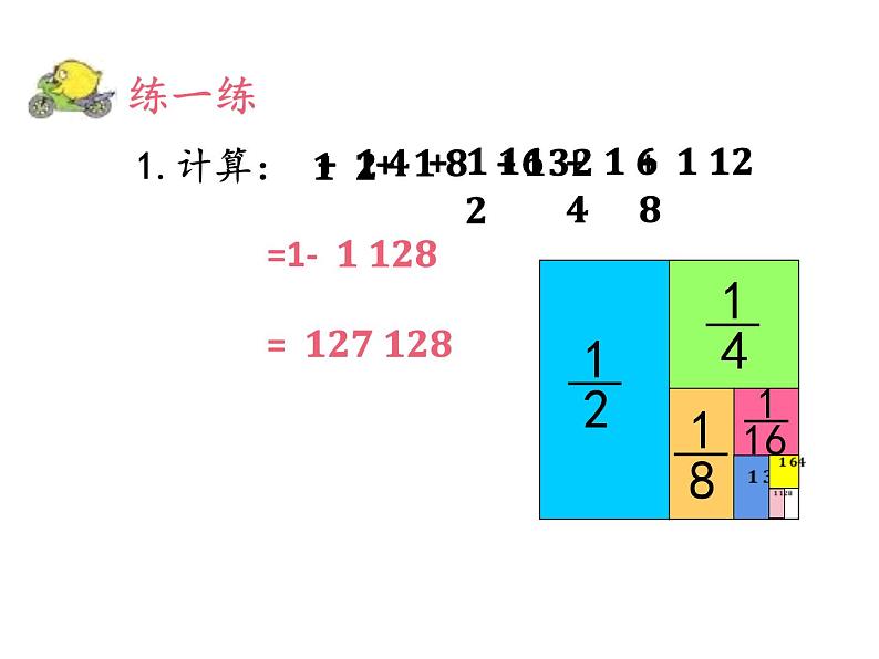 五年级数学下册课件-7用转化的策略求简单数列的和242-苏教版第8页