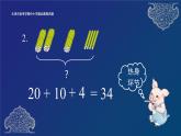 人教版小学数学一年级《100以内的加法和减法（一）——小括号的认识》课件