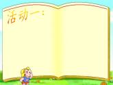 四年級(jí)數(shù)學(xué)下冊(cè)課件-一億有多大（22）-蘇教版（13張PPT）