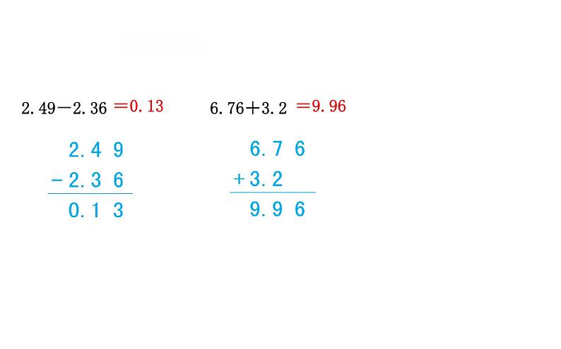 四年级下册数学课件－1.5买菜   北师大版（共19张PPT）03