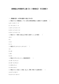 小学数学冀教版五年级上册小数除法单元测试课时作业