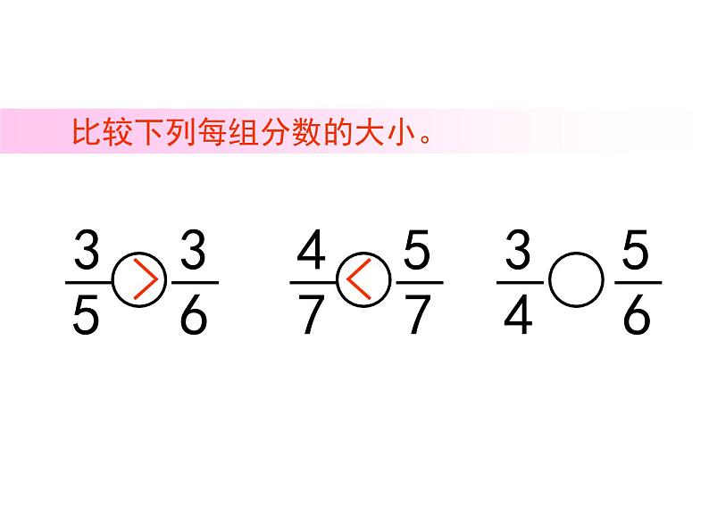 五年级数学下册课件-4.5.2  通分（12）-人教版07