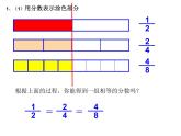 五年级数学下册课件-4.3  分数的基本性质（33）-人教版