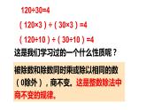 五年级数学下册课件-4.3 分数的基本性质33-人教版（共18张PPT）