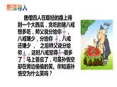 五年级数学下册课件-4.3 分数的基本性质33-人教版（共18张PPT）