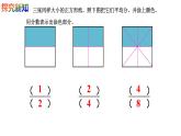 五年级数学下册课件-4.3 分数的基本性质33-人教版（共18张PPT）
