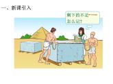 五年级数学下册课件-4.1.2  分数的意义（28）-人教版