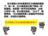 五年级数学下册课件-4.3 分数的基本性质27-人教版（16张PPT)