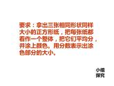 五年级数学下册课件-4.3 分数的基本性质27-人教版（16张PPT)