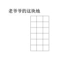 五年级数学下册课件-4.3  分数的基本性质（39）-人教版