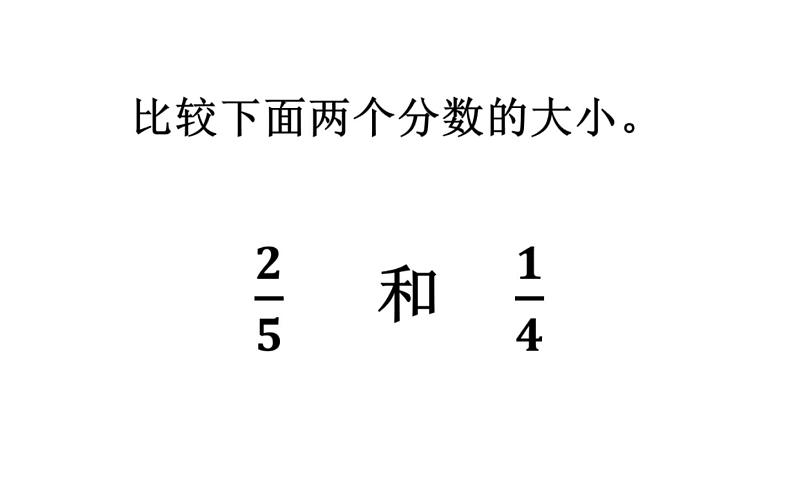 五年级数学下册课件-4.5.2 通分2-人教版（共13张PPT）05