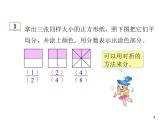 五年级数学下册课件-4.3  分数的基本性质（50）-人教版（共21张PPT）