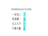 五年级数学下册课件-4.1.2  分数的意义 -人教版（共19张PPT）