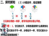 五年级数学下册课件-4.3  分数的基本性质（13）-人教版（15张PPT）