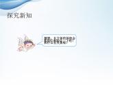五年级下册数学课件 1.3 长方体和正方体的体积 北京版  (1)