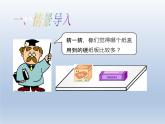 五年级下册数学课件 1.1 长方体和正方体表面积 北京版 (PPT共24张）