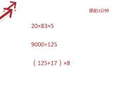 五年級(jí)下冊(cè)數(shù)學(xué)課件 2.1 折線統(tǒng)計(jì)圖 北京版