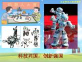 五年級(jí)下冊(cè)數(shù)學(xué)課件 2.1 折線統(tǒng)計(jì)圖 北京版   (1)