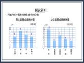 苏教版数学四上4.3《平均数》课件+教案