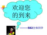 五年級(jí)下冊(cè)數(shù)學(xué)課件 1.3 長(zhǎng)方體和正方體的體積 北京版