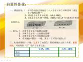 五年級(jí)下冊(cè)數(shù)學(xué)課件 2.2 可能性 北京版