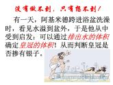 五年級(jí)下冊(cè)數(shù)學(xué)課件 1.3 長(zhǎng)方體和正方體的體積 北京版
