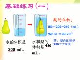 五年級(jí)下冊(cè)數(shù)學(xué)課件 1.3 長(zhǎng)方體和正方體的體積 北京版