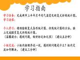 五年級(jí)下冊(cè)數(shù)學(xué)課件 2.1 折線統(tǒng)計(jì)圖 北京版  (1)
