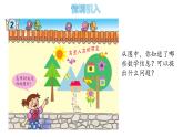 二年級下冊數(shù)學課件-7.2-圖形的拼組 青島版