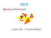 二年級下冊數(shù)學課件-7.2-圖形的拼組 青島版