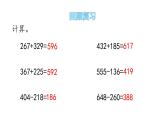 二年級(jí)下冊(cè)數(shù)學(xué)課件-5-觀察物體 青島版