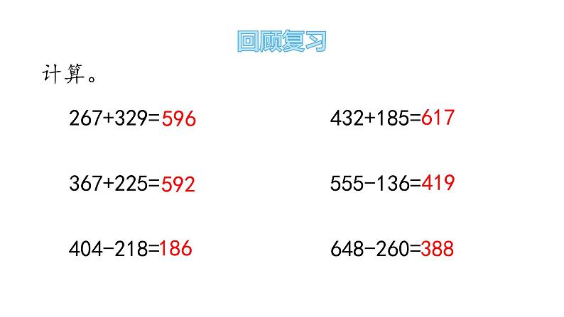 二年级下册数学课件-5-观察物体 青岛版第2页