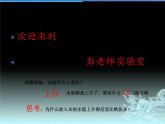 五年級(jí)下冊(cè)數(shù)學(xué)課件 1.3 長(zhǎng)方體和正方體的體積 北京版