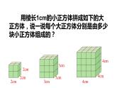 五年级数学下册课件-探索图形（18）-人教版（共17张PPT）