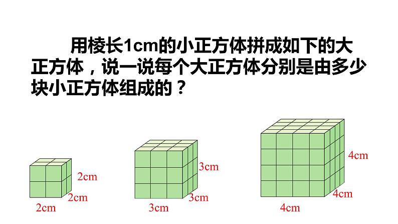 五年级数学下册课件-探索图形（18）-人教版（共17张PPT）03