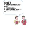 五年级数学下册课件-探索图形（18）-人教版（共17张PPT）