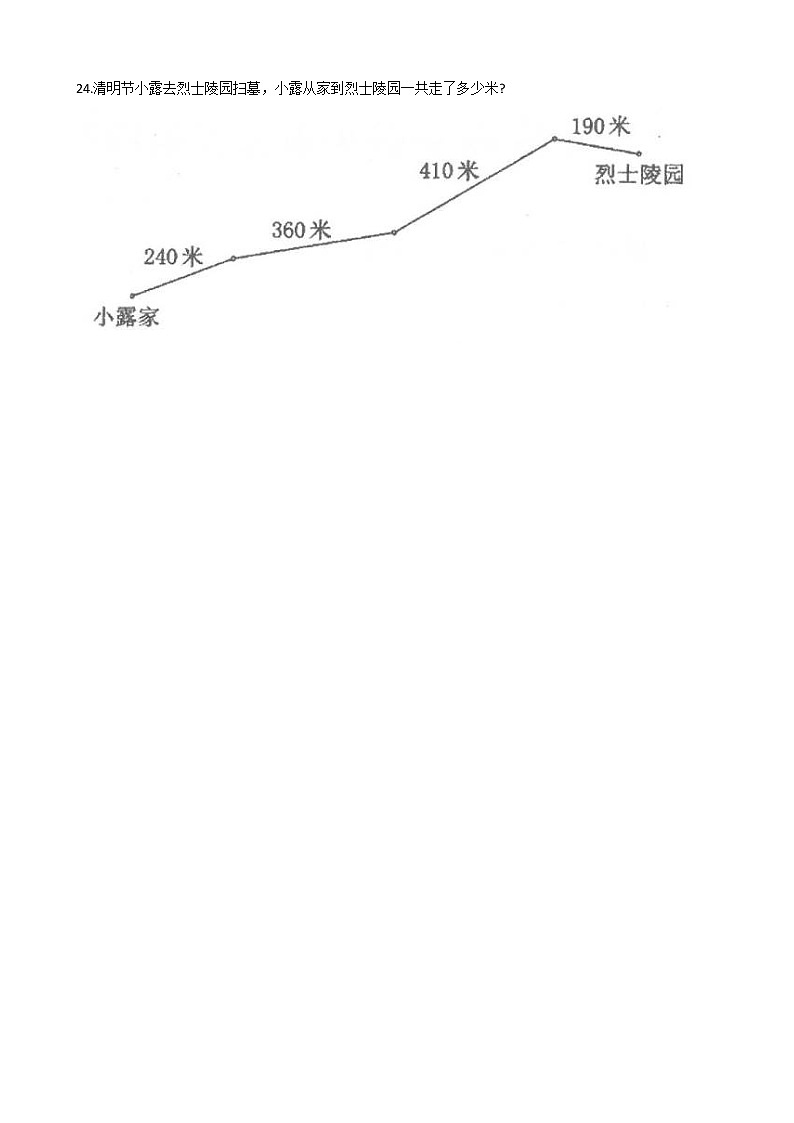 人教版四年级下册数学期末培优专题复习 专题3 加法运算定律第3页
