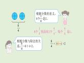 五年级下册数学课件 - 4.5把假分数化成整数或带分数 - 人教版（共10张PPT）