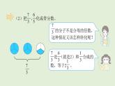 五年级下册数学课件 - 4.5把假分数化成整数或带分数 - 人教版（共10张PPT）