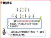 五年级下册数学课件  分数加、减混合运算—例3   人教版   14张