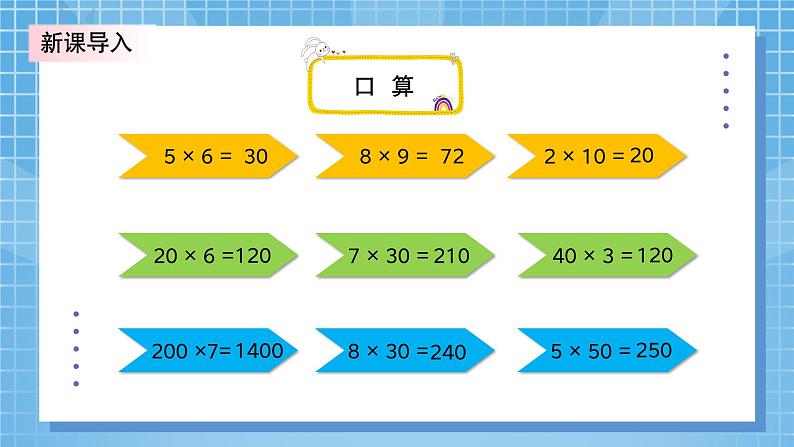 6.1《蚂蚁做操》PPT课件+教学设计+同步练习04