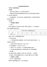 冀教版五年级下册七、折线统计图教学设计及反思