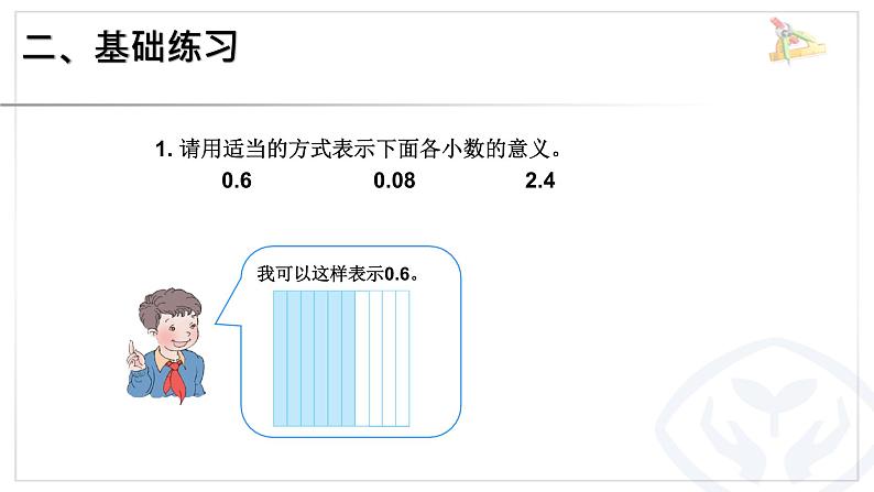 五年级数学下册《单元整理和复习》第4页