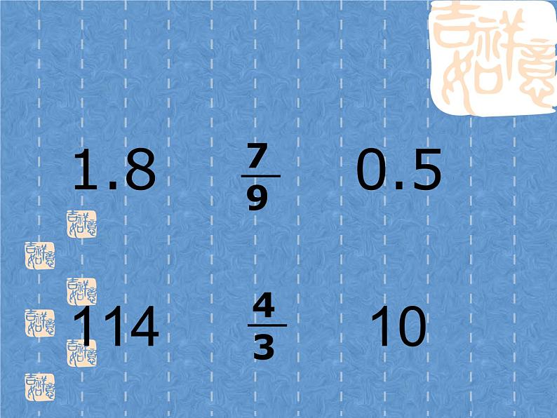 五年级数学下册课件-4 认识分数-苏教版第1页