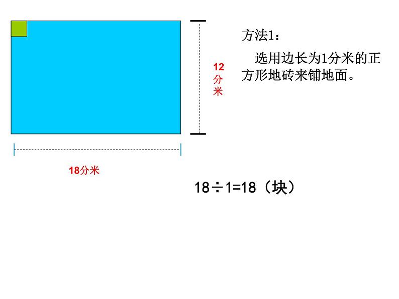 五年级数学下册课件-3公因数和最大公因数练习131-苏教版46页第8页