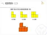 五年级数学下册总复习《图形与几何》 课件