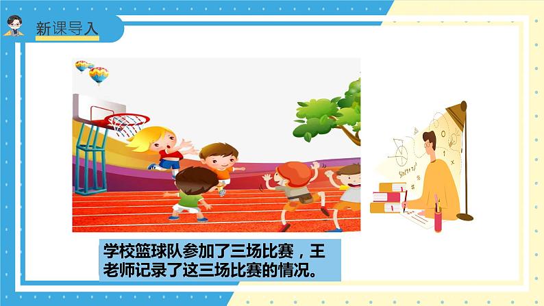 苏教版小学数学六年级上册6.1《百分数的认识》课件+教学设计03