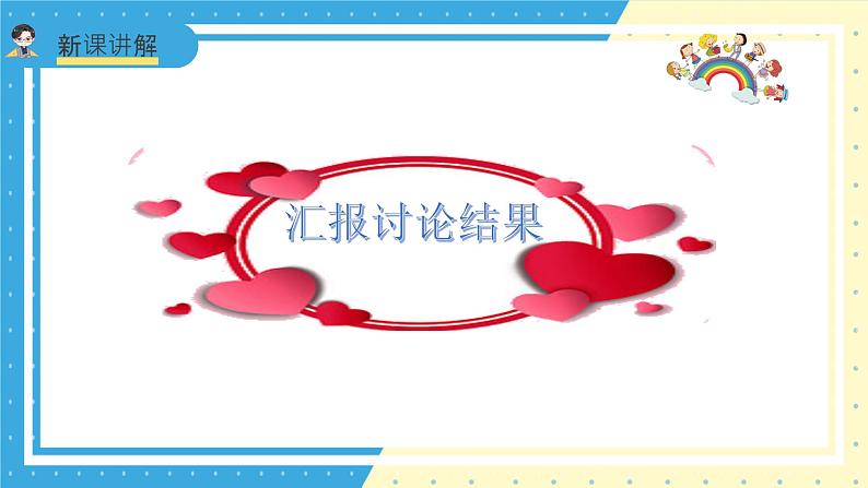 苏教版小学数学六年级上册6.1《百分数的认识》课件+教学设计05