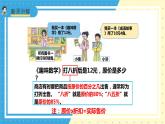 苏教版小学数学六年级上册6.6已知一个数的百分之几，求另一个数》课件+教学设计